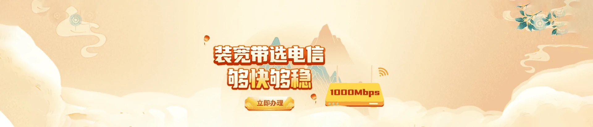 偃师区电信宽带