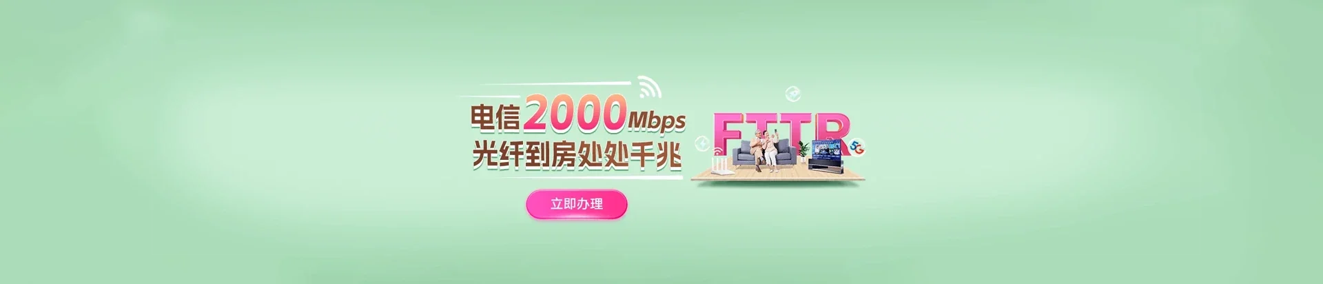偃师区电信宽带 宽带套餐