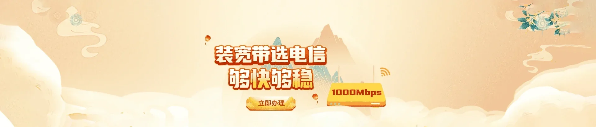 偃师区电信宽带 宽带套餐