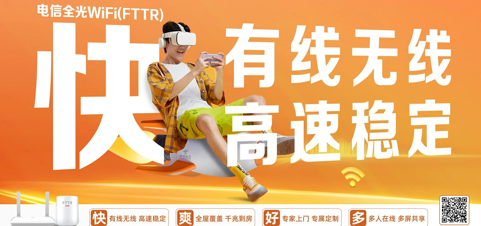 中国电信 偃师区电信宽带 宽带套餐