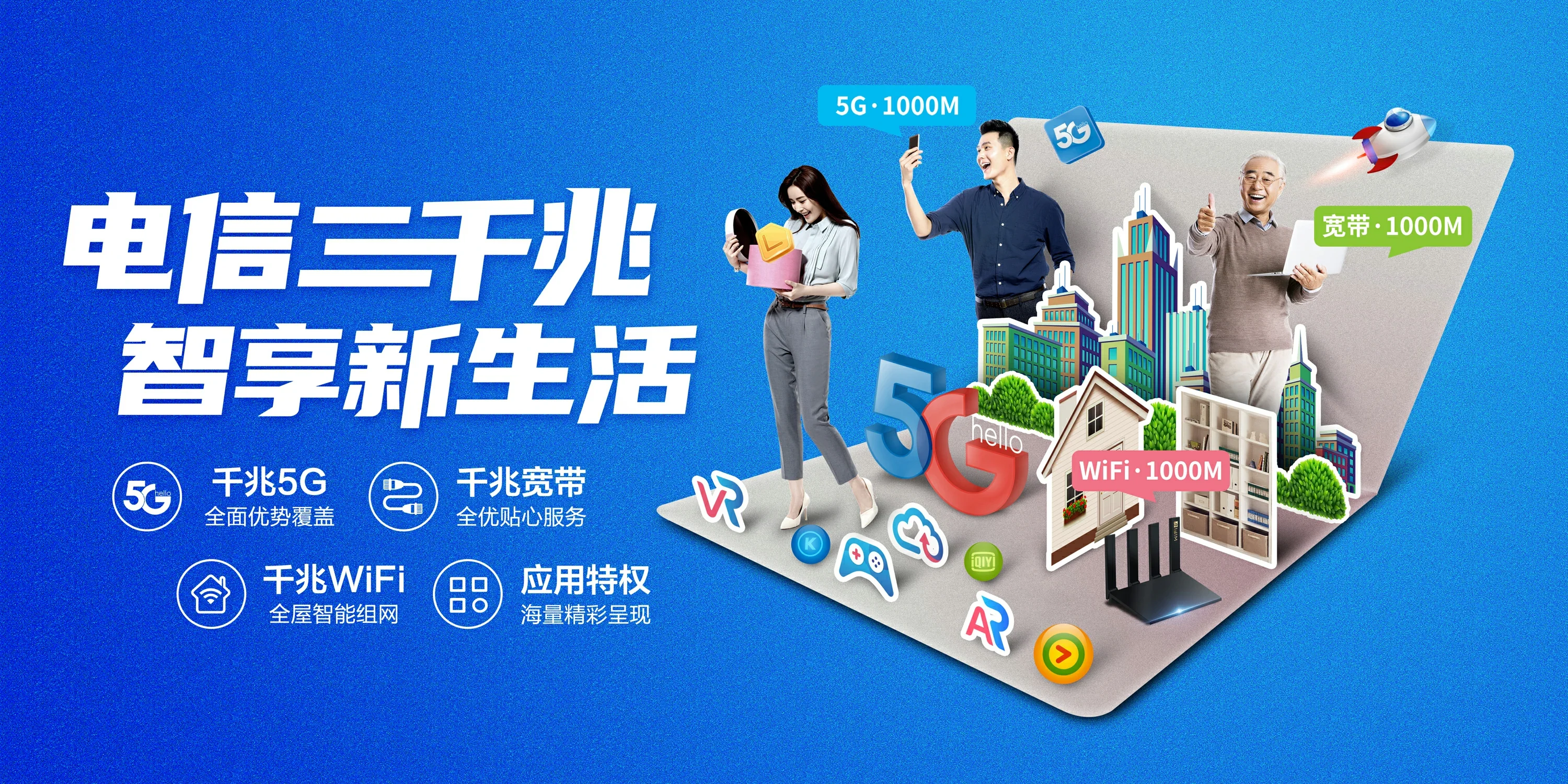 中国电信 偃师区电信宽带 宽带套餐